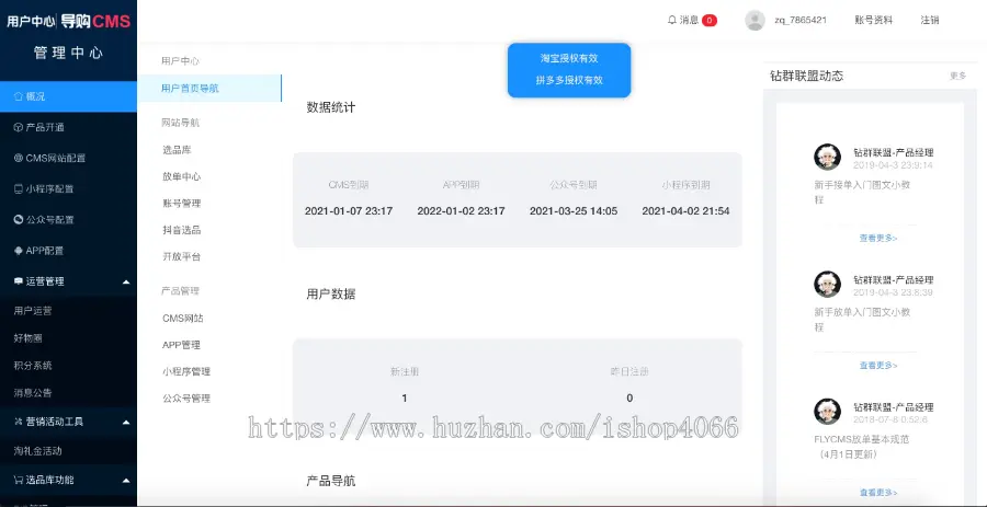 flycms三合一视频社交带货放单联盟平台淘客联盟站淘客cmsapp小程序微信公众号 