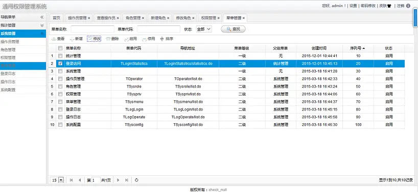 java/ssh2 java权限系统 通用权限管理 权限系统框架 通用权限管理系统 springmvc,ssh2