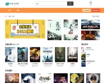 【开源】PHP精品轻量级小说站群系统开源版,绿茶小说泛目录站群系统程序，支持二开