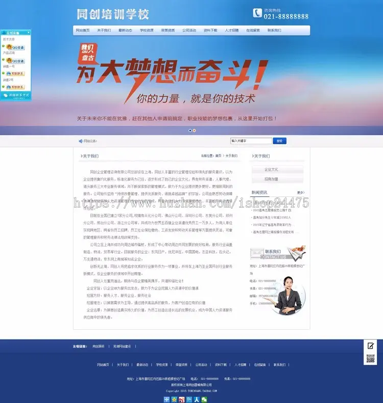 促销培训学校网站源代码程序 ASP教育中心网站源码模板网站带后台 辅导培训机构网站源码
