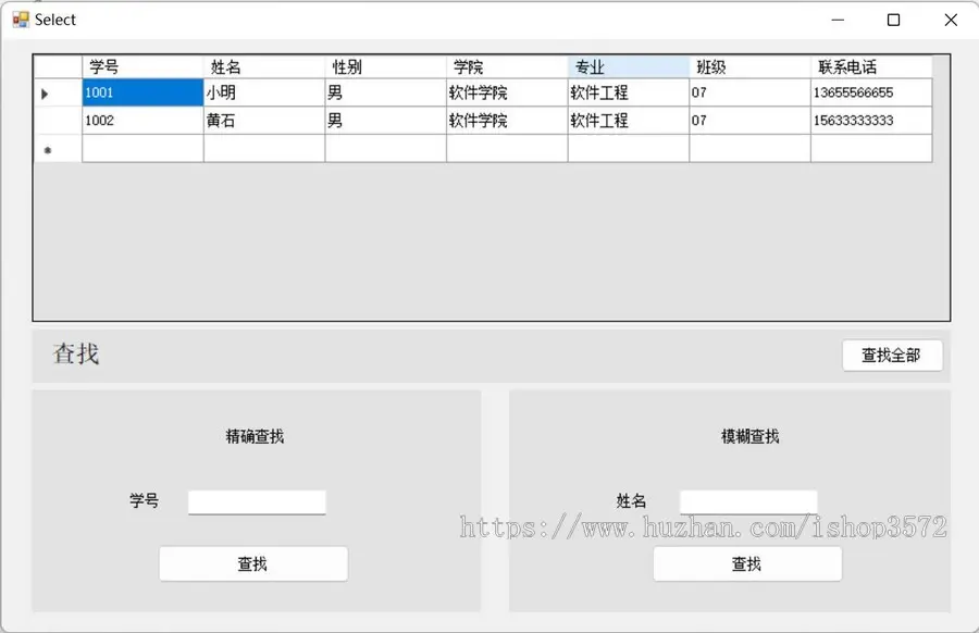 C# 竞赛信息管理系统含报告,数据库采用sqlserver,运用三层架构