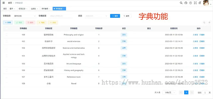 图书管理系统源码（基于若依框架）基于若依框架二次开发