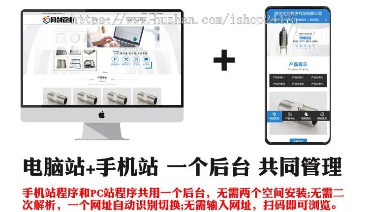 （带手机版数据同步）PHP营销型无缝钢管金属制品类网站模板 不锈钢管管道网站源码程序