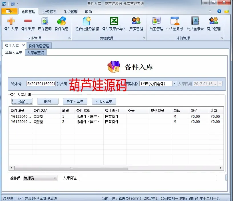 伍华聪.NET快速开发框架,Winform框架,MVC,EasyUI,Bootstrap源码 