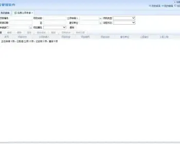 大型工程项目管理软件源码