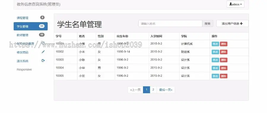 java学校教务查询系统源码教务管理系统源码（毕业设计）