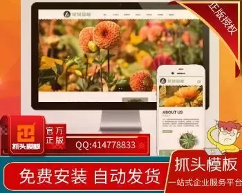 （正版授权）响应式绿植花卉盆栽pbootcms网站模板 办公室盆栽租赁网站源码