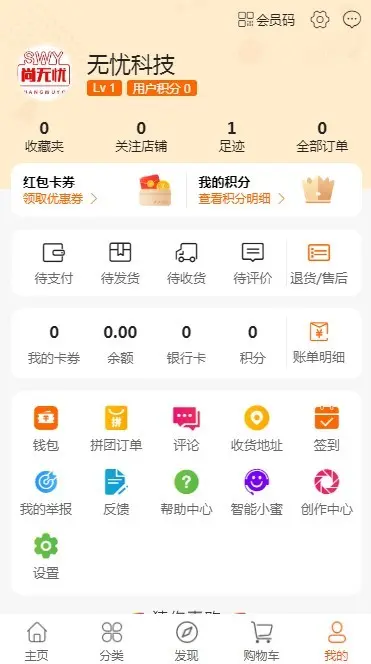 多渠道多商户uniapp社区种草短视频直播带货分销拼团商城