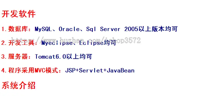 jsp 请假系统 源码  java web ssh mvc bs ssm sprinboot