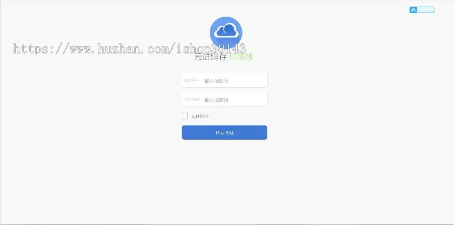 PHP仿金蝶云ERP进销存V8+视频教程