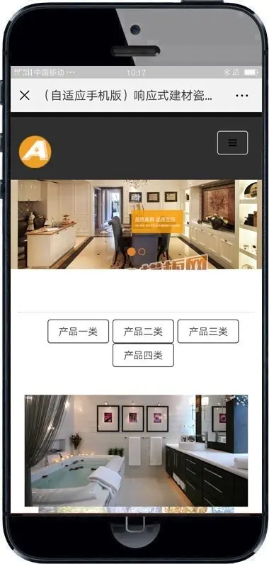 响应式建材瓷砖类网站织梦模板 html5家居装修建材网站（带手机版）