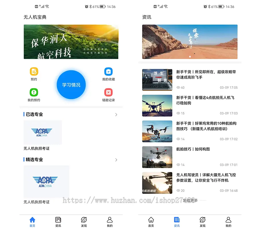 （运营版）学习答题考试系统APP+H5/在线观看视频/在线答题考试/资讯动态/可上架市场