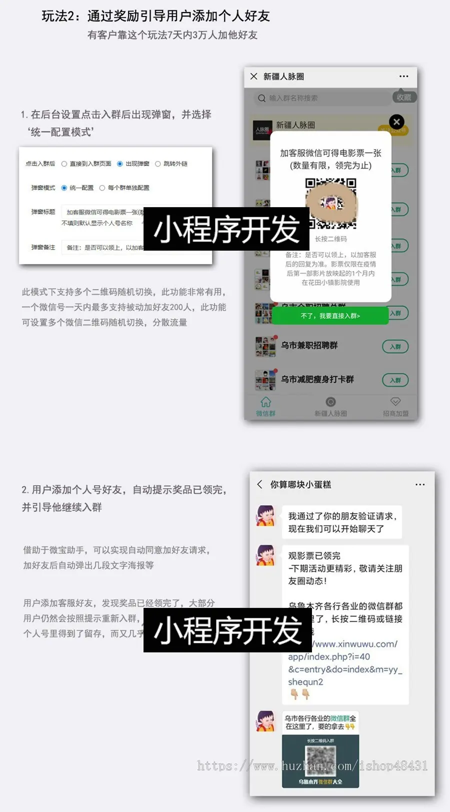 社群空间站微群人脉付费进群源码公众号版本程序代制作包上线社群营销裂变加群拓客