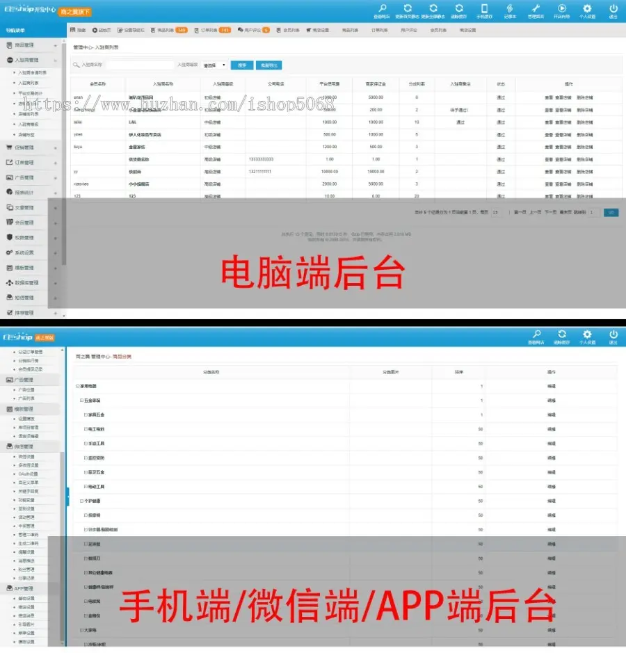 新版小京东V5.0二开解密开源版多用户商城多商户系统源码微商城分销入住APP带手机后台