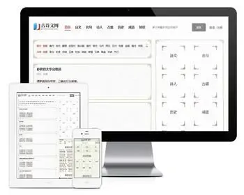 Thinkphp历史名言古诗文言文网站模板+前后端源码