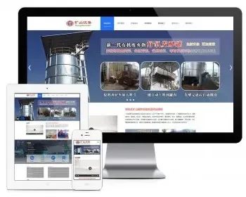 Thinkphp响应式矿山搅拌设备制造网站模板源码 易优CMS内核（带后台+数据）