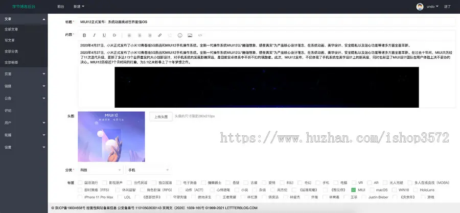 基于Java web SSM框架和layui构建的博客系统源码（包含前后台）