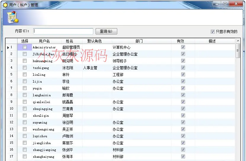 【完整企业版】开发框架源码WCF多数据库权限管理c#代码生成器工作流