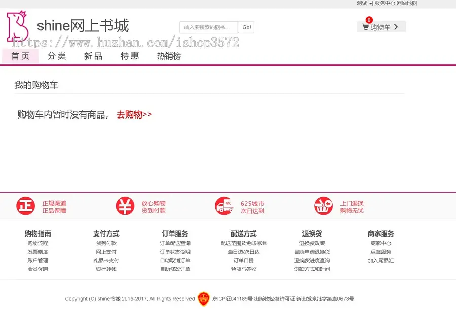 javaweb  网上书城系统主要包含前台商品界面和后台管理界面开发工具: j