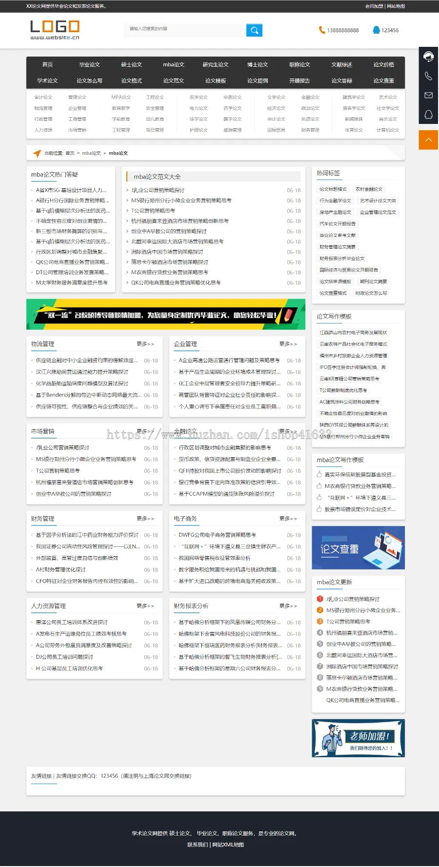 帝国cms7.5自适应H5论文/范文/毕业/硕士论文/文章资讯/网站模板整站源码带采集