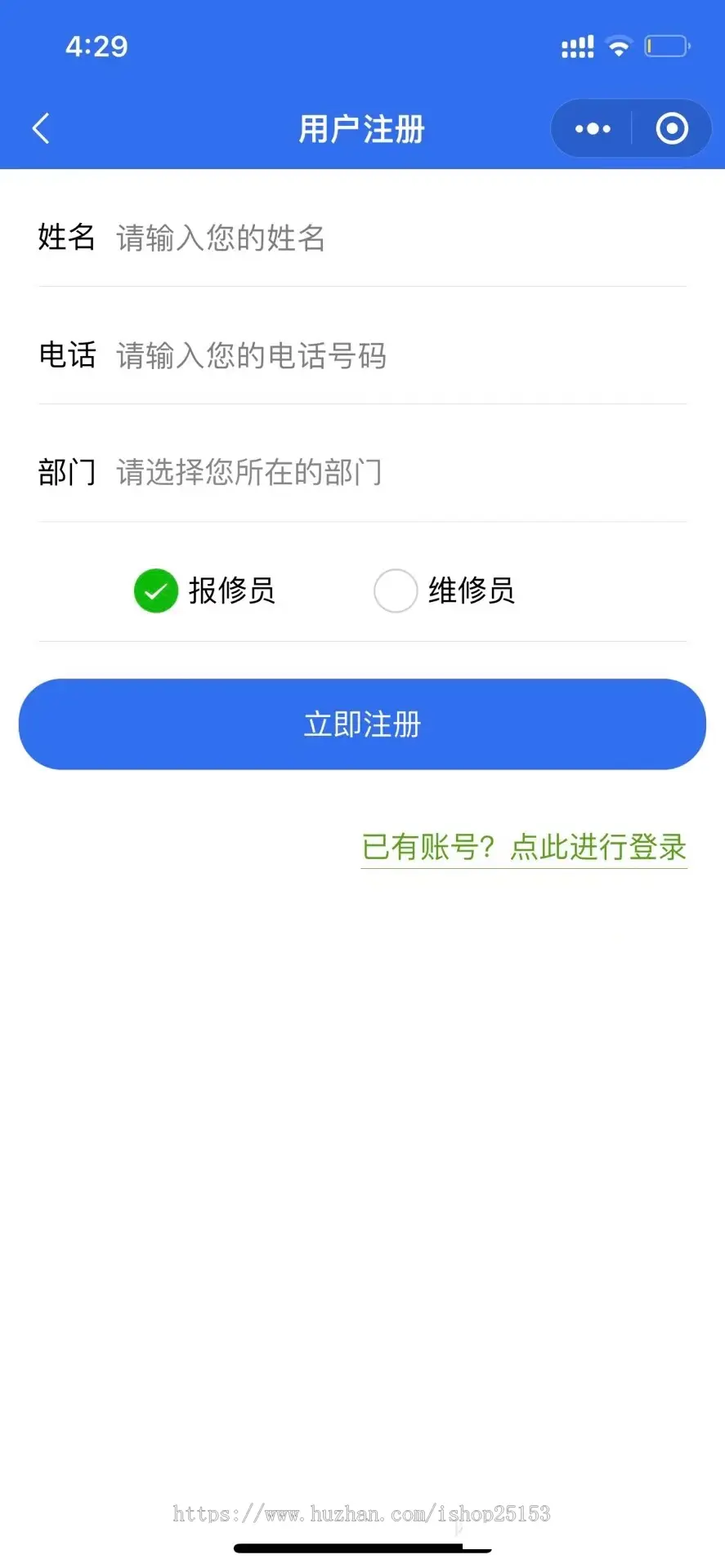 [全程售后]报修小程序无纸化报修系统智能巡检系统一键报修接单员服务评价