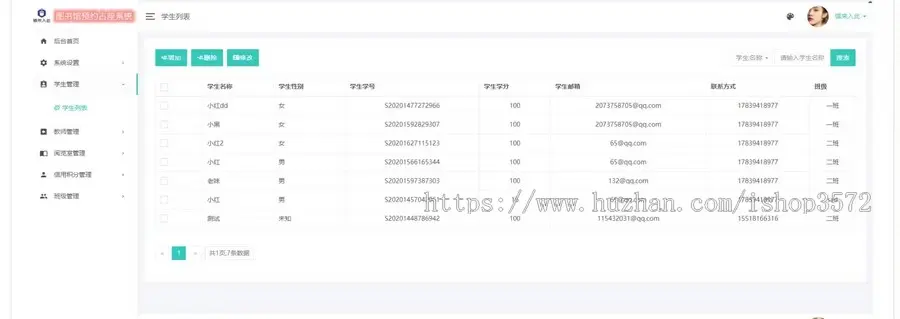 基于SpringBoot图书馆座位预约之自习室预约占座系统源码+详细讲解教程+开