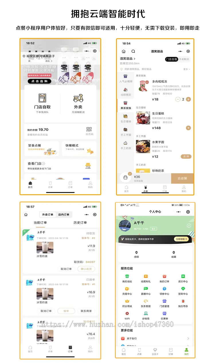 外卖点餐奶茶咖啡餐饮连锁独立版源码外卖配送存酒代付收银台微信支付宝小程序开发