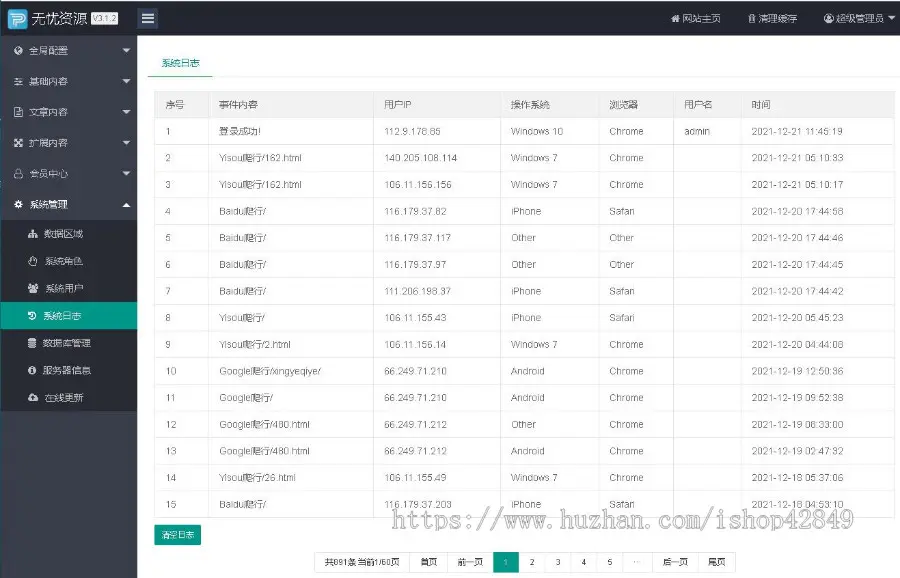 p332（自适应手机端）HTML5响应式环保污水处理设备类网站pbootcms模板