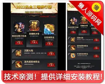 新版h5自适应竞价落地页app下载软件引流排名推广导航页面网站源码单页程序系统带后台