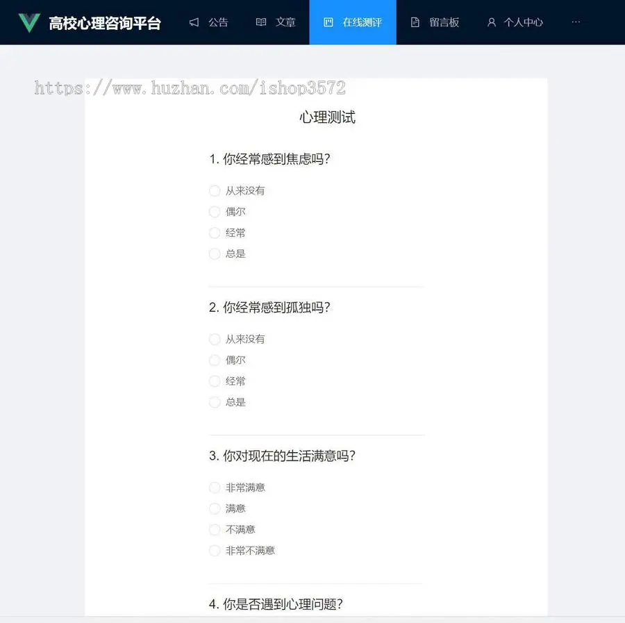 心理测评管理系统
100:源码。
300:源码+远程部署+视频+问题解答+文档。