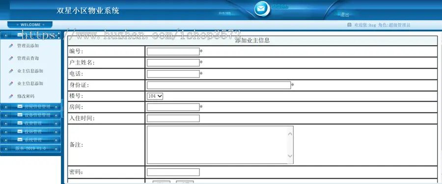 asp.net 物业管理系统 源码 c# .net asp bs 物业管理 包调试