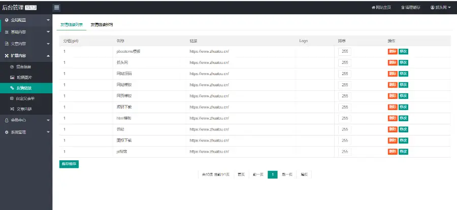 （正版授权）绿色HTML5简约时尚滤石过滤材料类pbootcms企业模板 滤料石材网站源码