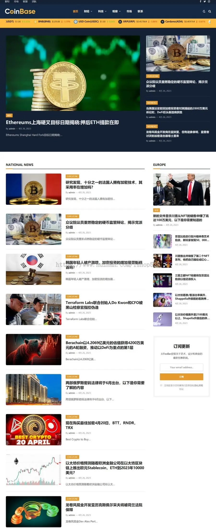 全自动无人值守中文区块链滚动新闻网站WordPress整站数据模板附带自动翻译插件