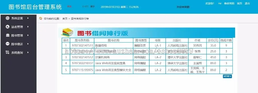 java图书馆管理系统源码（适合毕业设计）