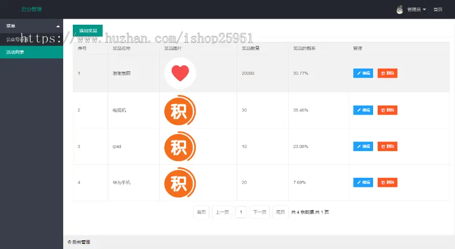 雄云幸运砸金蛋系统