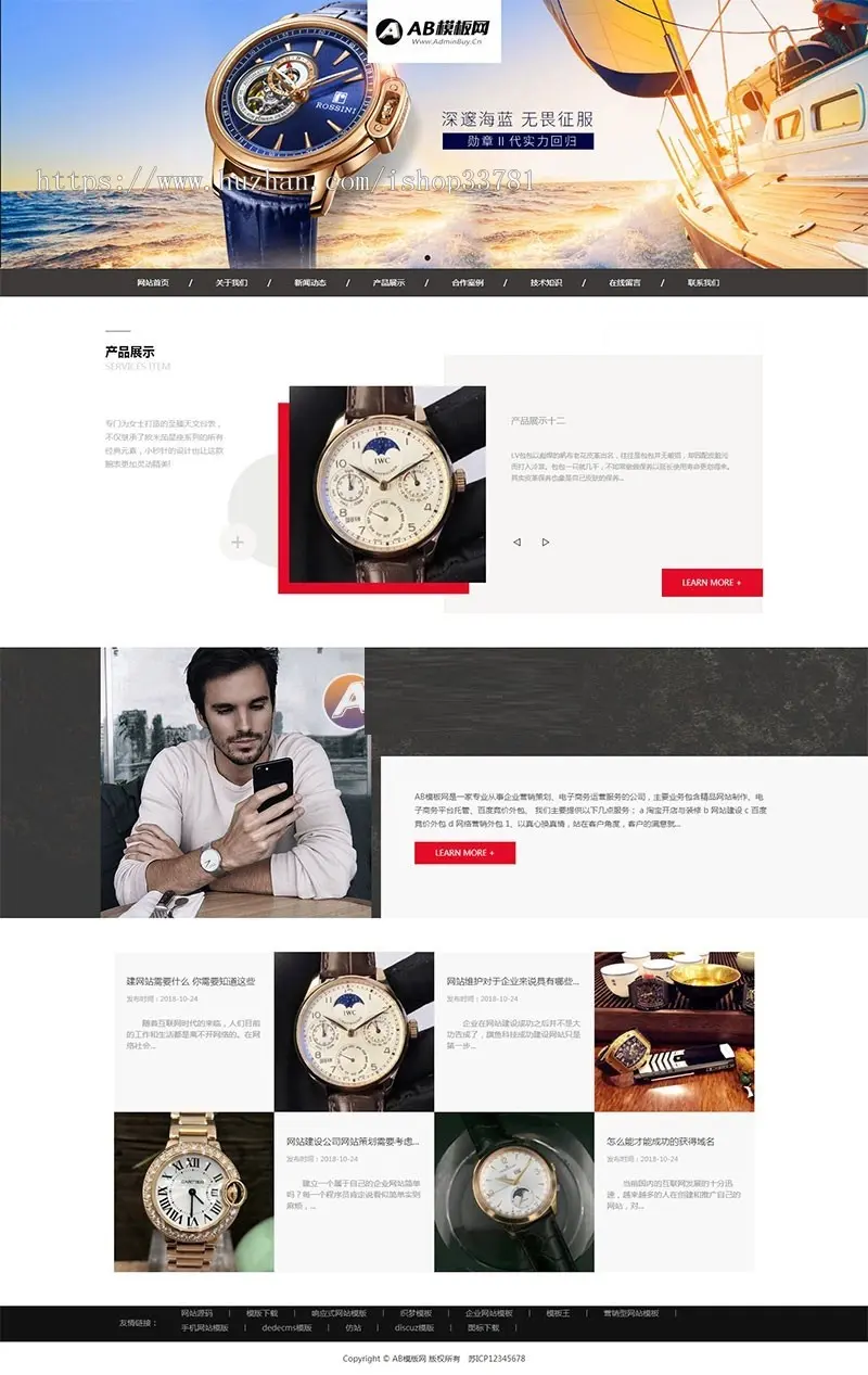 应式高端名贵手表类网站织梦模板 HTML5手表首饰类网站源码带手机版