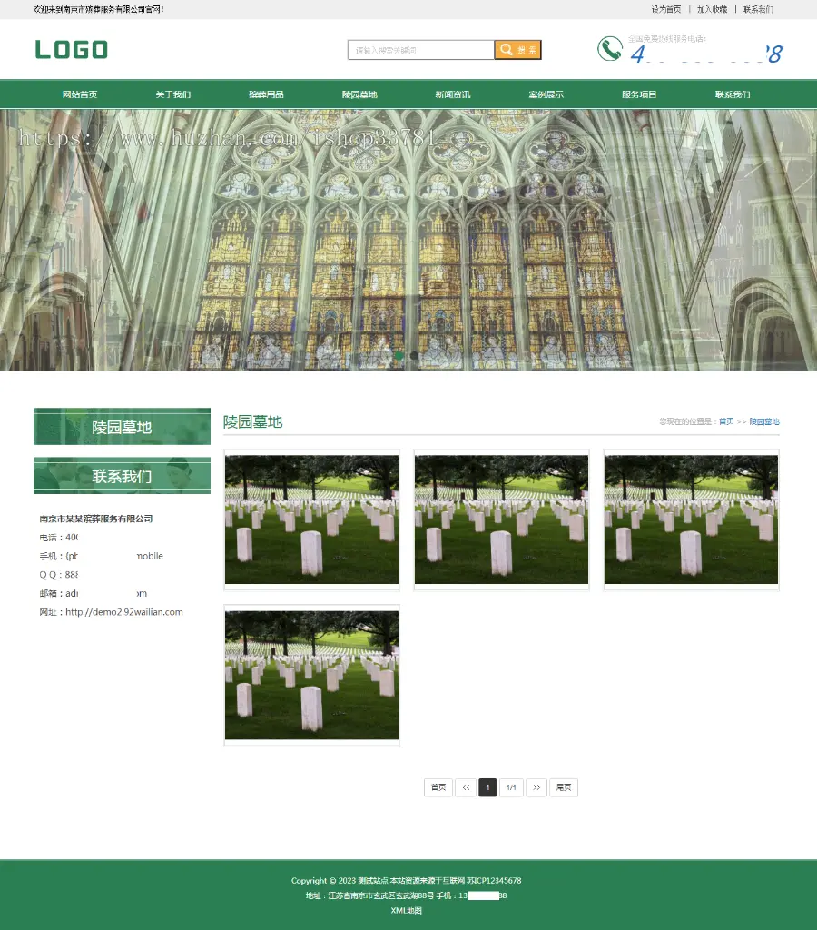 （自适应手机端）陵墓墓地网站pbootcms模板 殡葬服务行业网站源码
