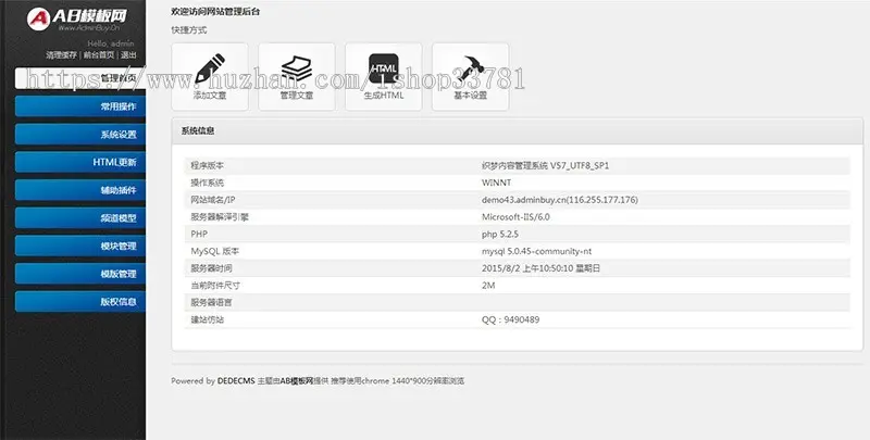 酒店旅馆旅租客房类网站织梦模板 金色酒店客房网站源码带手机版