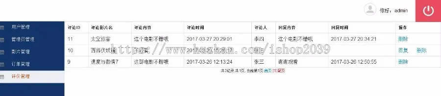 Java电影选票系统网站源码 电影院网上订票系统源码