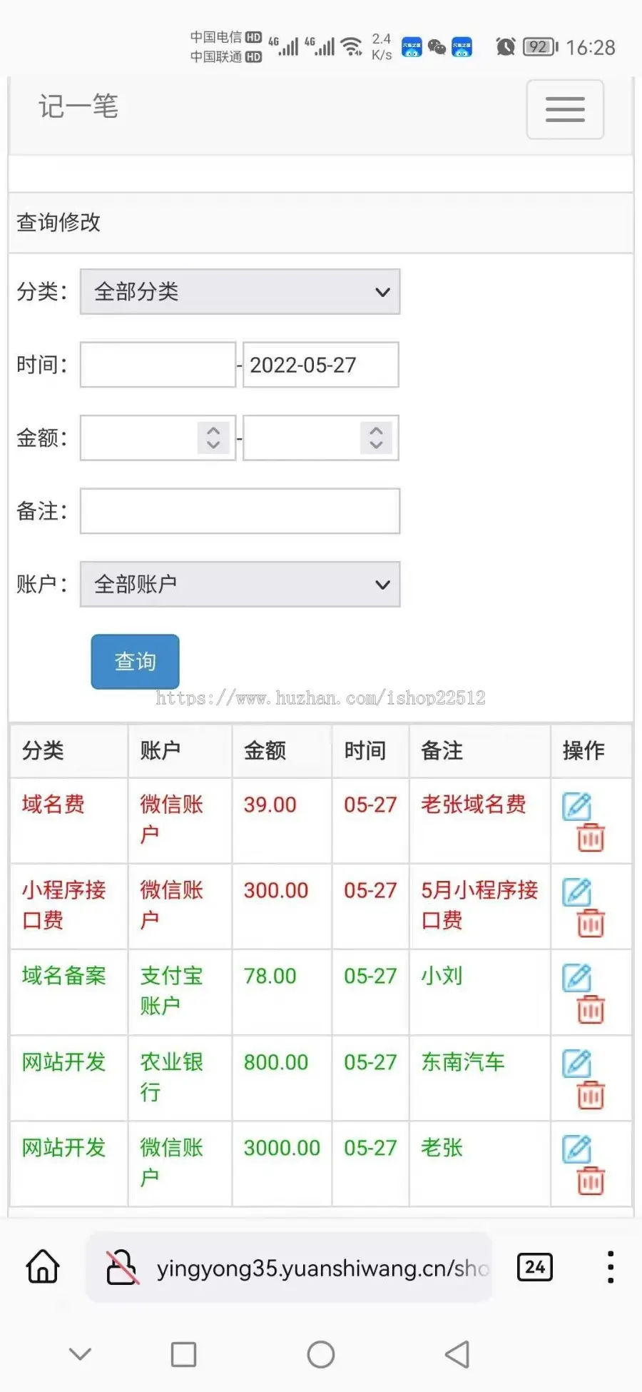 2022记账系统多用户版/收入支出管理/报表导入导出/统计/可转小程序可封APP/yingyong35