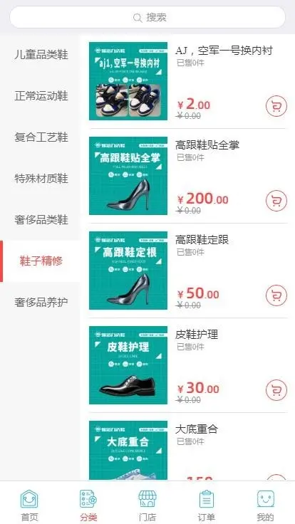 完美版多门店线上预约洗鞋洗衣小程序带优惠卷积分商城功能