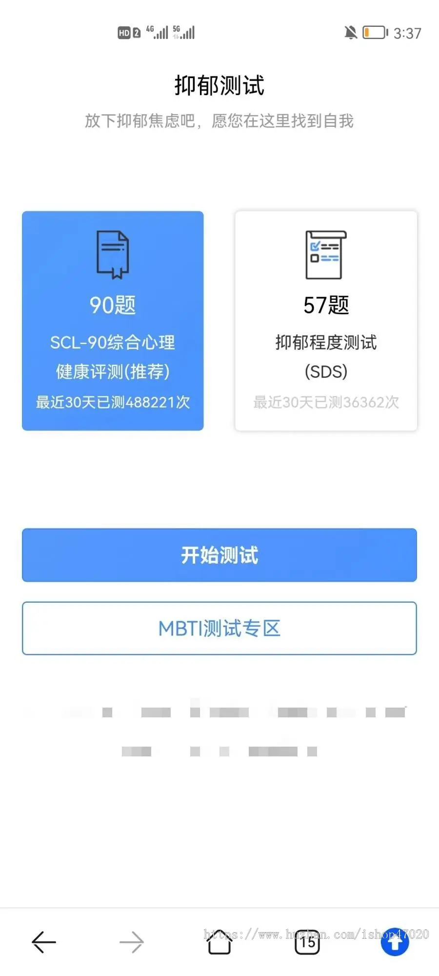 新UI运营版付费测试心理测试可对接投放心理测评源码心理智商抑郁症测试渠道统计二开