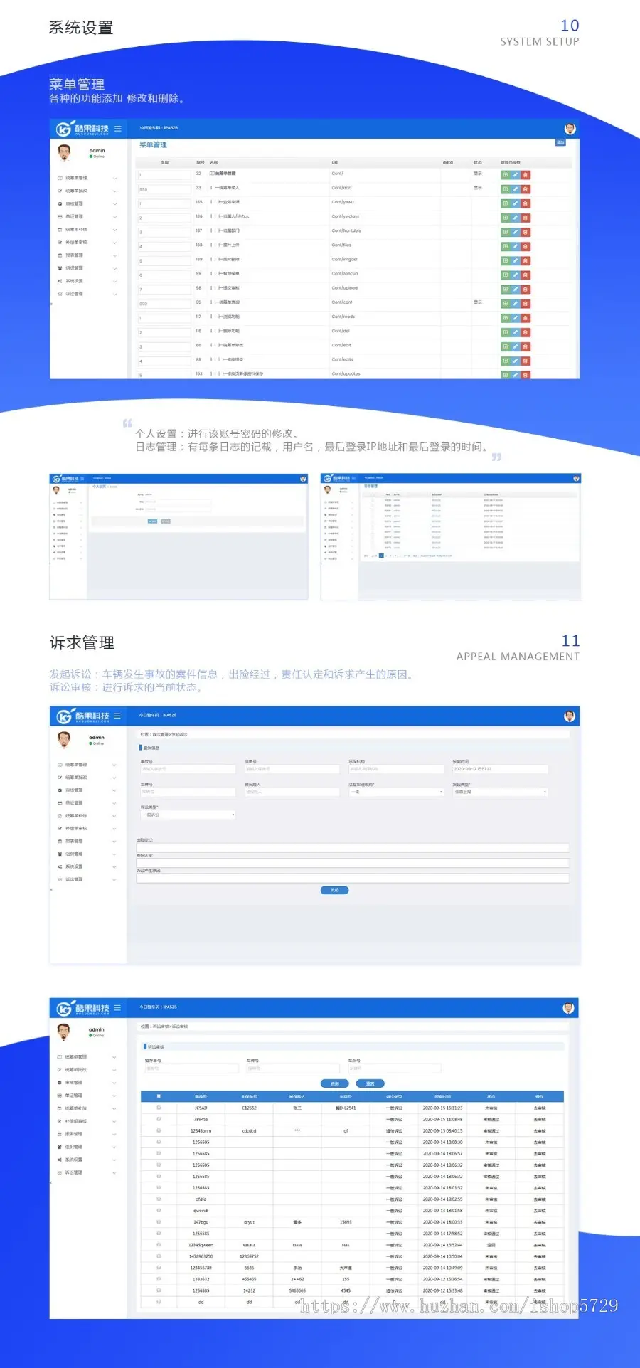 道路车险理赔交通安全统筹保险管理系统源码定制开发