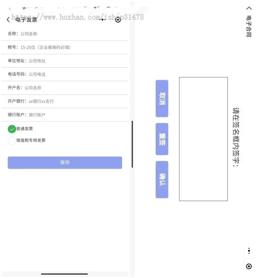 电子合同签订行业通用手机签名电子公章电子发票微信小程序源码