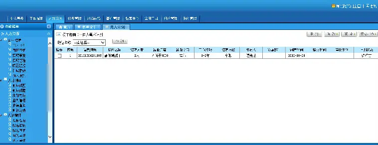 asp.net OA办公管理系统（工作流+任务）升级版源码 