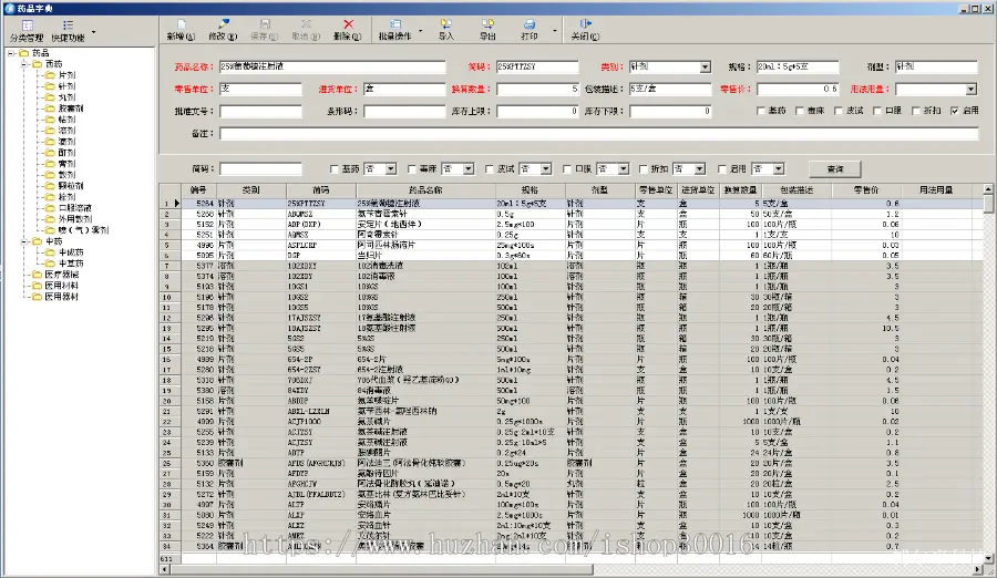 BEZ-CLINIC博尔卓诊所管理系统-开方+查方+库存+进销存全管理！[2022-11-21号发布]