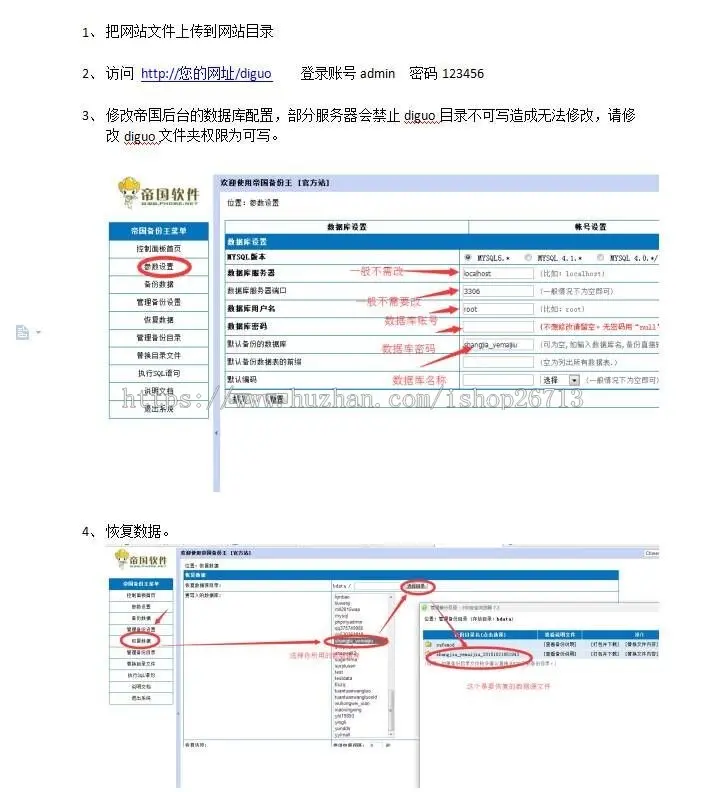 特产食品饮料零食临期促销商城PC端源码模板