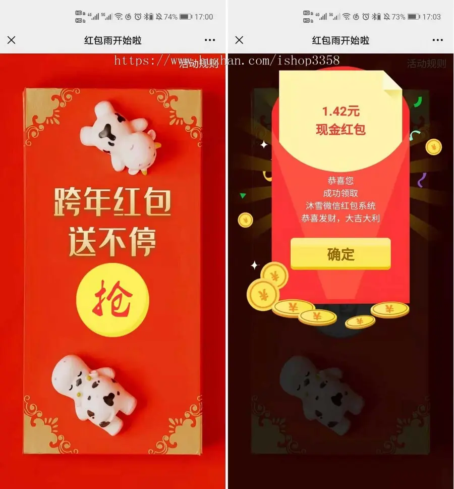 沐雪微-信红包系统,发现金红包,关注发现金红包,h5网页领微信现金红包系统源码,c# asp.net