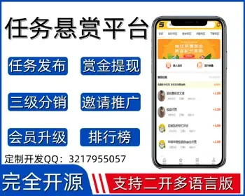 【用户可发任务】多平台任务悬赏源码/点赞关注兼职平台系统/多平台地推拉新平台源码