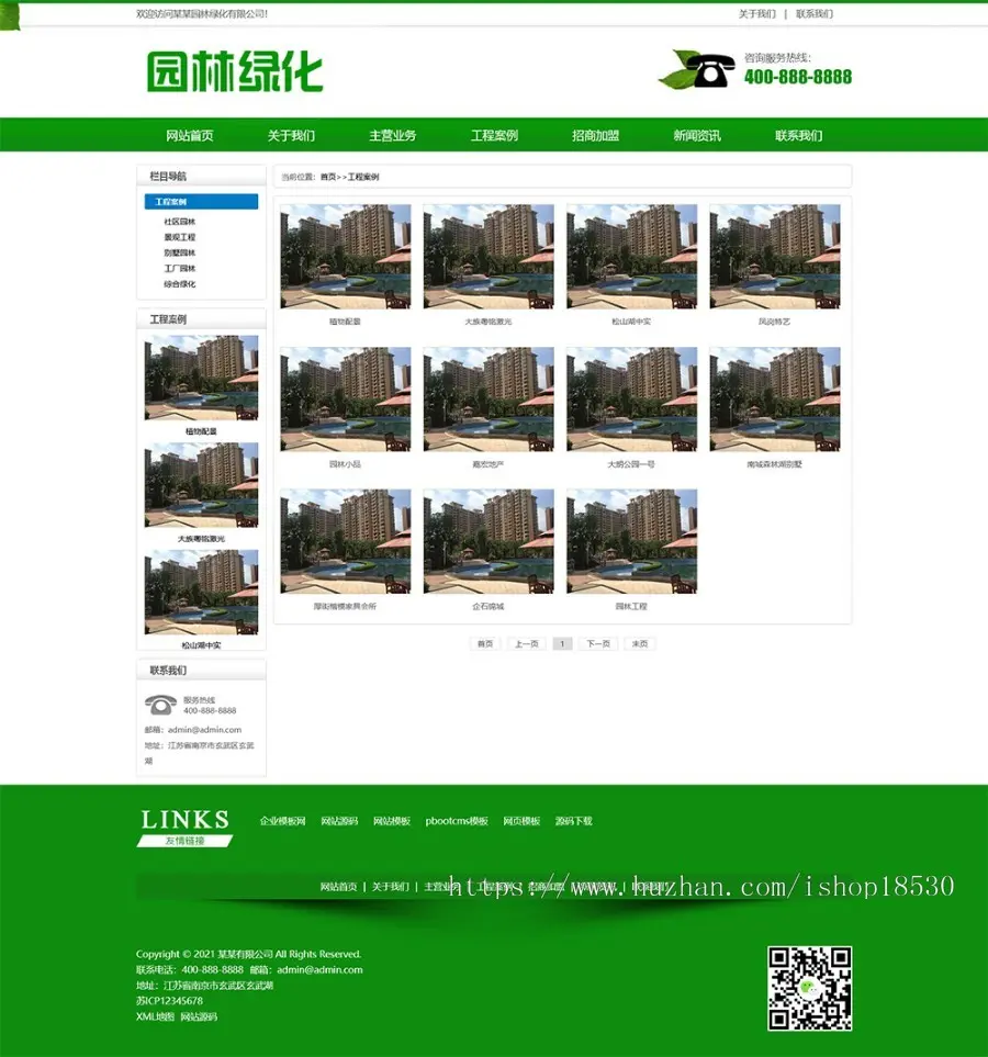营销型绿色市政园林绿化类pbootcms网站模板（PC+WAP）园林建筑设计类网站源码